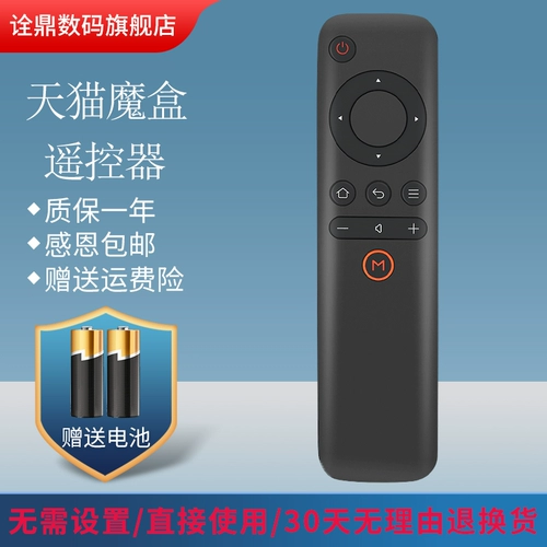 Подходит для коробки Tmall Remote General 1S+ M10 M13 M13 M16C MB2200RA M17 T17 Setwork Set -Top Box Tmall Box Плата управления коктейлем.