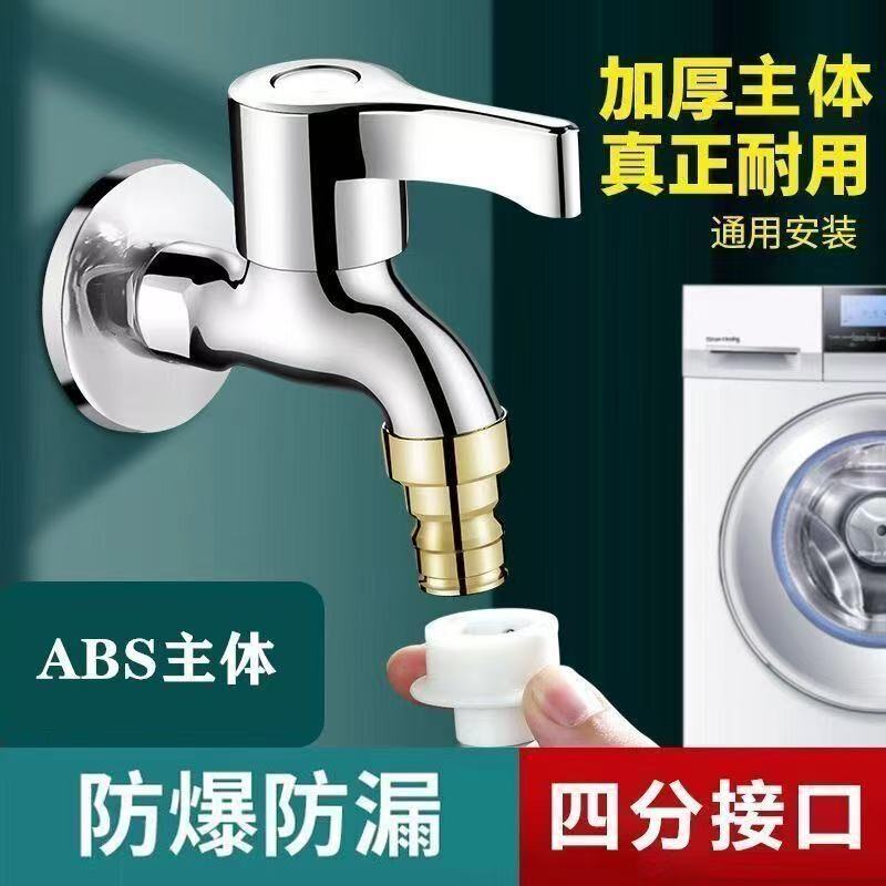 Premium 4-Point Washing Machine Faucet for Whole Household Use, Specialized Mop Sink, Thickened, Explosion-Proof, Sun-Resistant, Universal for Tap Water
