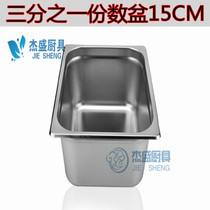 1 3 copies of the basin 15CM High American stainless steel Number of dishes Cafeteria Vegetable Square Basin