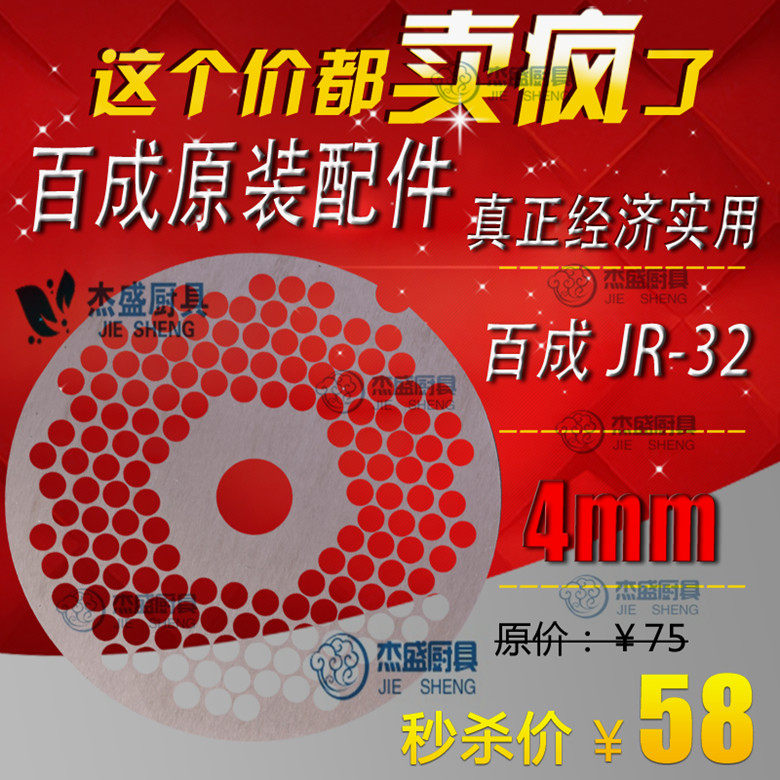 Original plant 100 to JR-32 blade wringing two-machine JR-32 hole plate gallows with meat-hole wringing machine