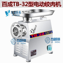 100 into TB-32 type electric gallows for commercial broken meat machine meat filling machine table meat filling machine table meat filling machine
