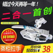 Collar Two Doors Three Doors Steam Cabinet Handle Accessories Energy Saving King Steam Steamed Bag Stove With Blower Three Doors Steam Cabinet