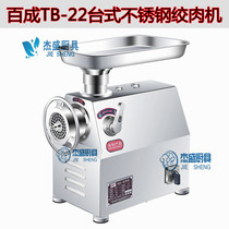 100 percent commercial desktop wringing machine TB-22 22 Type of stainless steel wringing machine Meat Grinder Electric Gallows