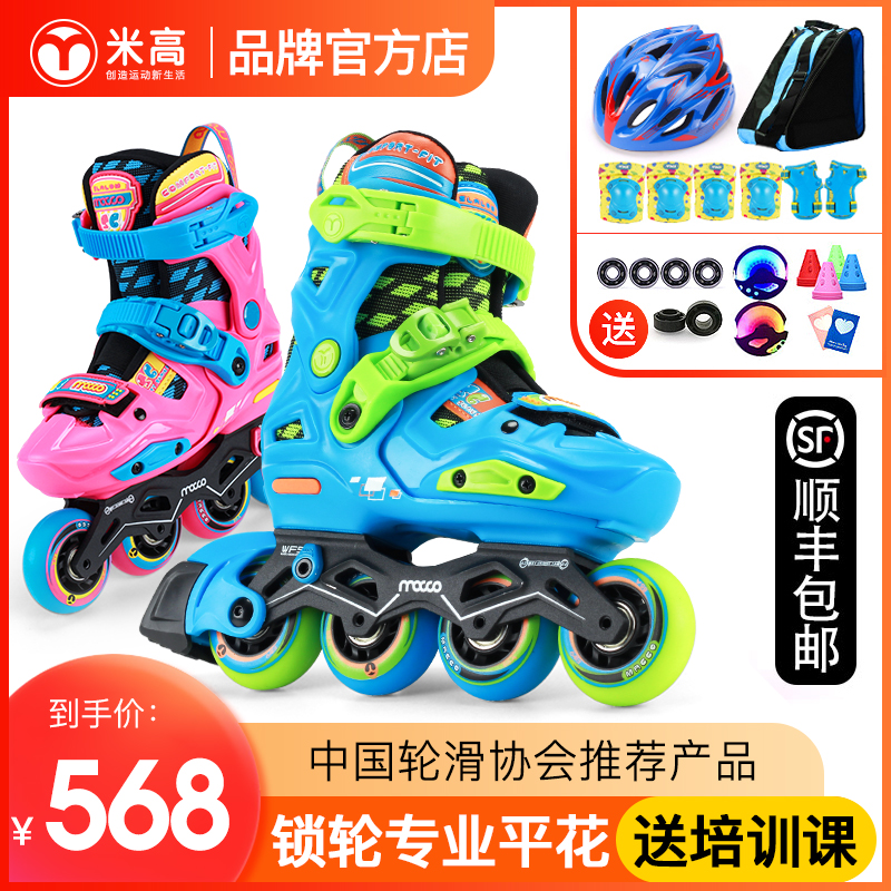 Miko skates kids roller skates roller skates professional lock roller skates beginner girls boys S6