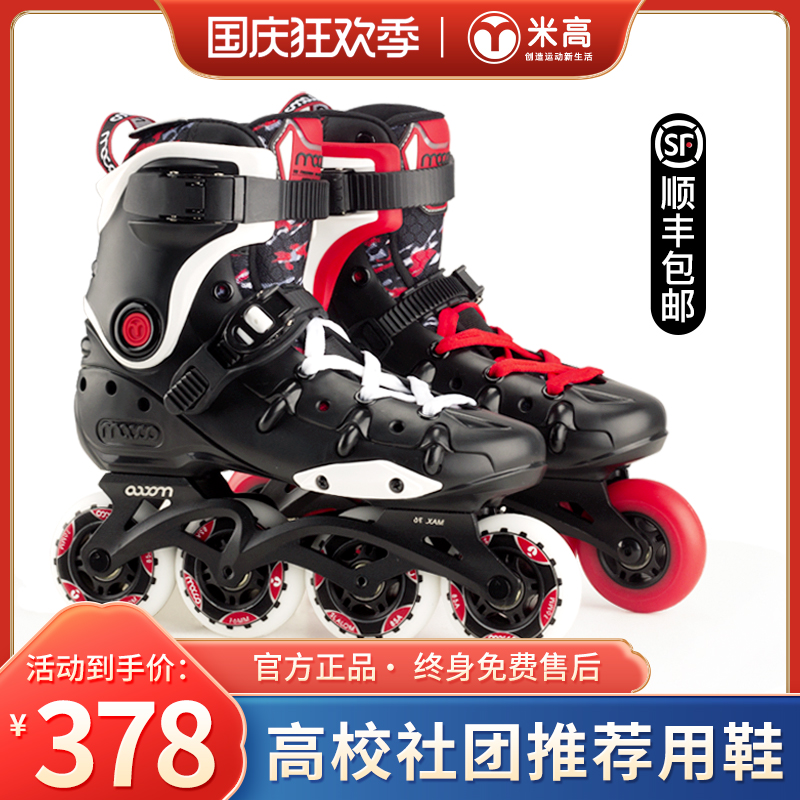 MICO Skates Adult Roller SkatesAdult Skates Roller Skates Roller Skates Roller Skates Men and Women Adult Professional HRX