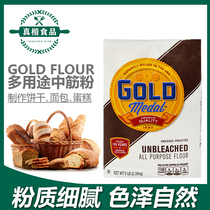 Imported gold multi-purpose wheat flour 2 26kg Unbleached bread flour Pizza bread universal baking powder