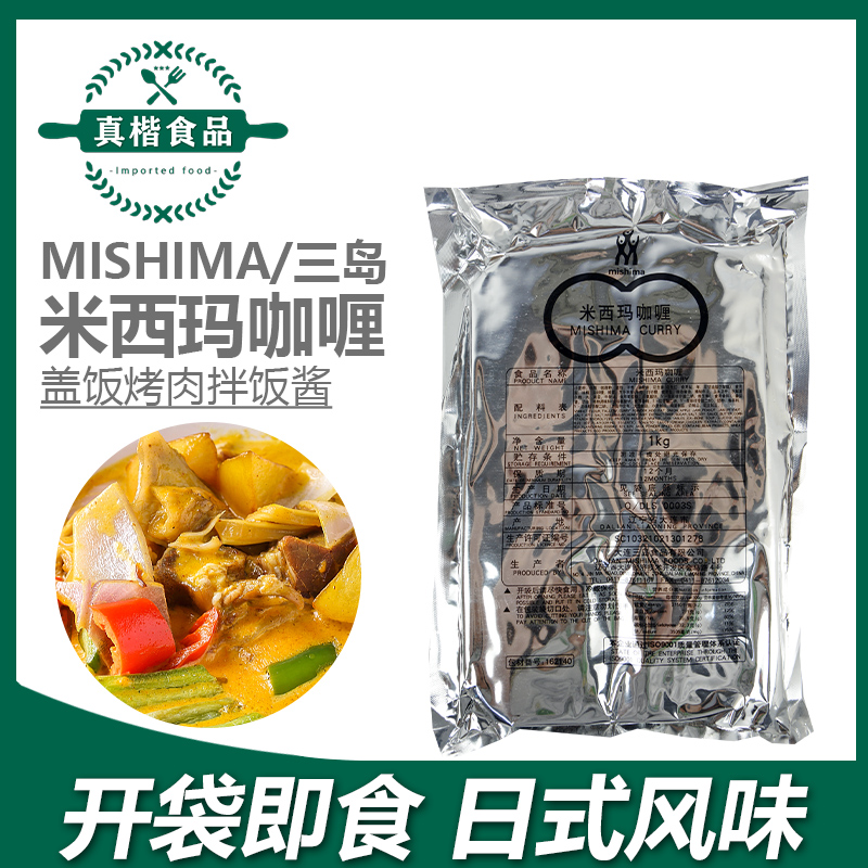 Misima Curry Curry Curry Curry Curry Piece Curry Curry Piece of Hangli Small Sweet and Spicy 1kg