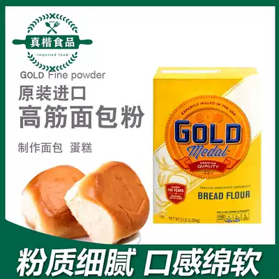US imported gold medals wheat flour 2 26kg bread flour baking flour bread biscuits baking ingredients