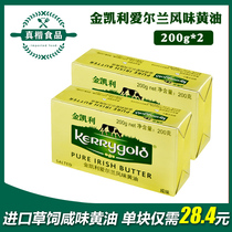 Kim Kelly Savory Butter 200g * 2 Imported salt fermented grass-fed butter blocks for ketogenic diet Bulletproof coffee