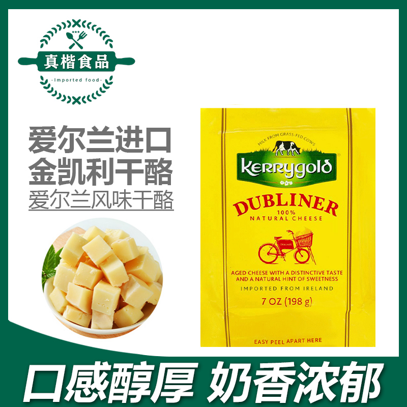 Kinkelly Dublin Ireland imported native cheese 198g ready - made cheese