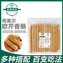 Homel Parsley Sausage 1kg Barbecue sausage Breakfast with bread sandwich Pizza Hot dog baking ingredients