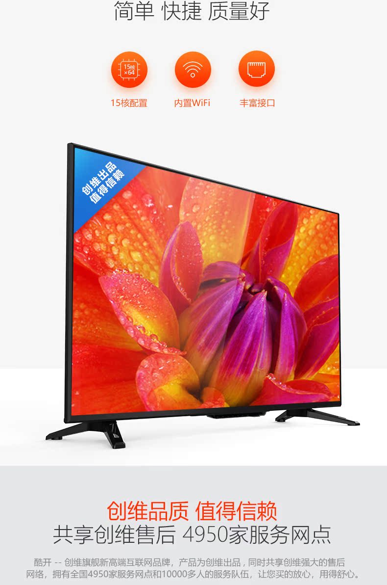 tv sony 49 inch Skyworth coocaa / mát mẻ K32 TV 32 inch độ phân giải cao mạng thông minh wifi màn hình phẳng LCD 40 43 tivi lg 55