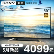 Sony / Sony KD-55X7500F Màn hình phẳng LCD TV Màu TV 65 50 cửa hàng hàng đầu chính thức