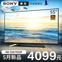 Sony / Sony KD-55X7500F Màn hình phẳng LCD TV Màu TV 65 50 cửa hàng hàng đầu chính thức giá tivi lg