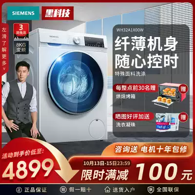 Siemens washing machine 8kg frequency drum home ultra-thin elution one WH32A1X00W official flagship