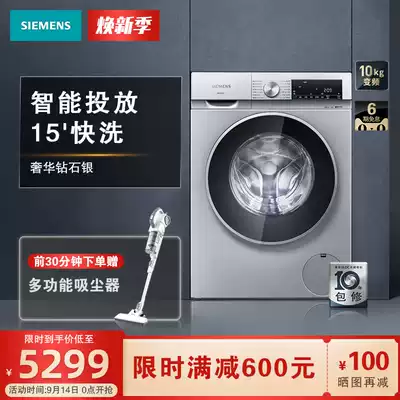 Siemens washing machine drum 10kg automatic frequency conversion elution integrated WG54A1A80W official flagship