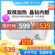 Galanz / Galanz 40 lít nước nóng điện gia dụng lưu trữ tắm nhỏ lưu trữ nước nóng chính thức cửa hàng hàng đầu - Máy đun nước