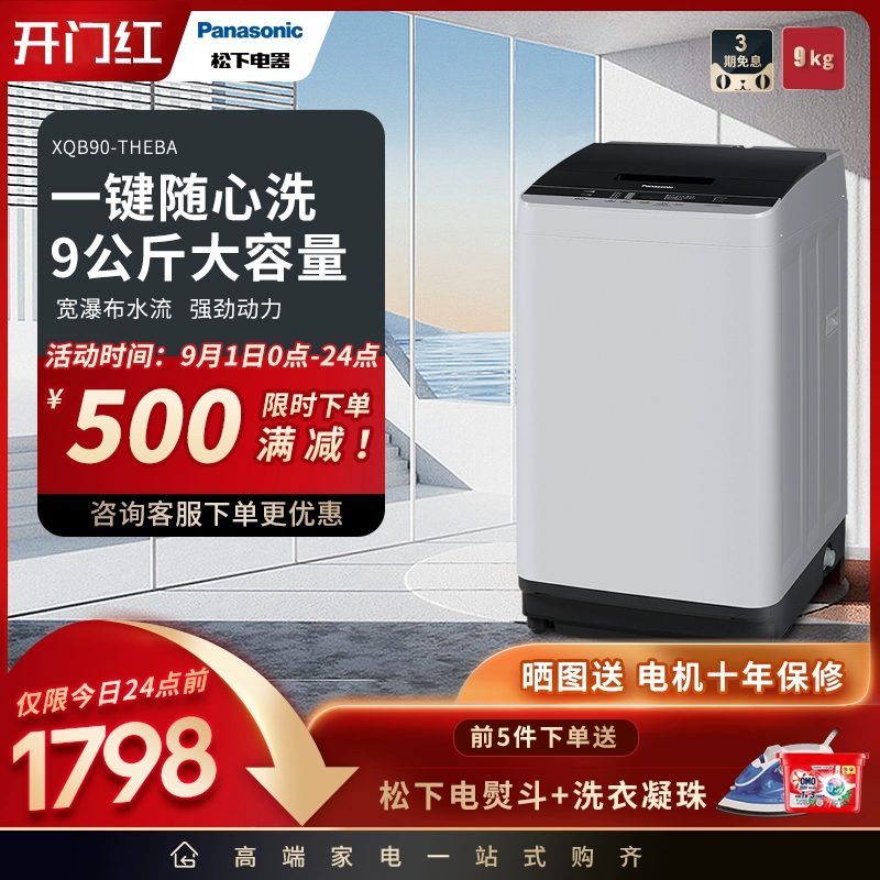 Máy giặt tiết kiệm năng lượng Panasonic 9kg lồng giặt tiết kiệm điện cho hộ gia đình cho thuê, hoàn toàn tự động THEBA flagship chính thức - May giặt