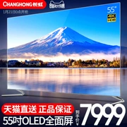 TV thông minh nhân tạo OLED siêu mỏng Changhong / Changhong 55D9P 55 inch 3.9mm