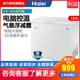 tủ đông sanaky 280 lít Tủ đông Haier / Haier BC / BD-103HEM Máy làm lạnh mini Mini Máy lạnh Điều khiển nhiệt độ Máy làm lạnh - Tủ đông tủ đông kangaroo Tủ đông
