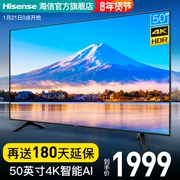 TV LCD máy tính bảng thông minh 4K HD 50 inch Hisense / Hisense H50E3A 49 inch