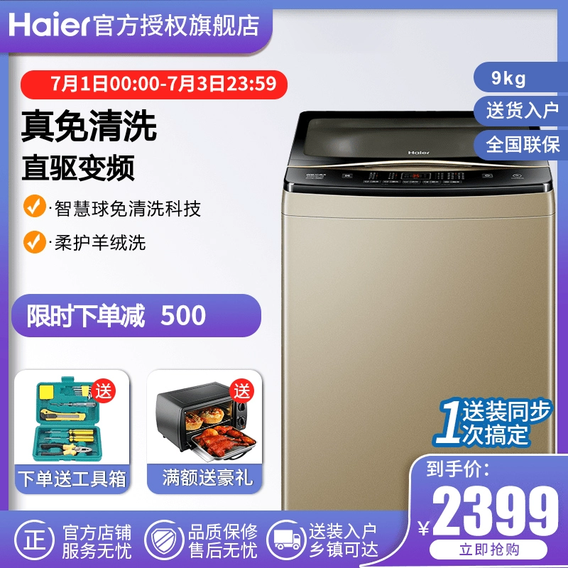 Máy giặt Haier bánh xe sóng tự động EMB90BF169U1 thông minh không sạch 9kg bánh xe sóng chuyển đổi tần số trực tiếp - May giặt