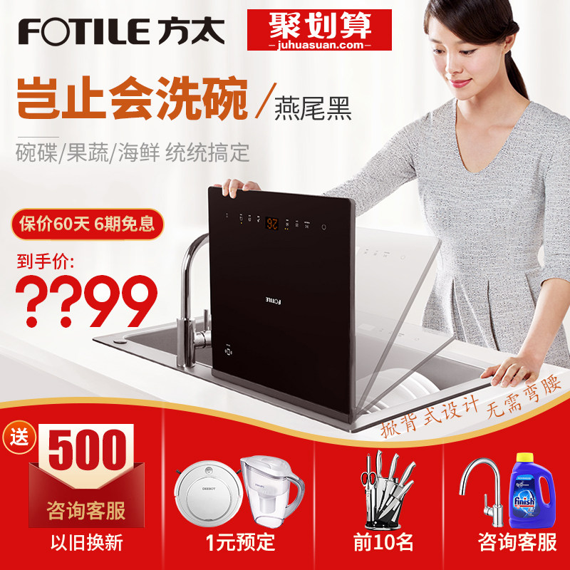 fotile/��̫ϴ���jbsd2tx1