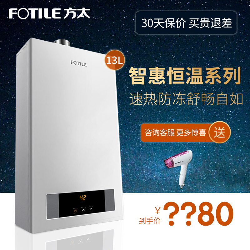 fotile/��̫13��ȼ����ˮ��jsg2513bes