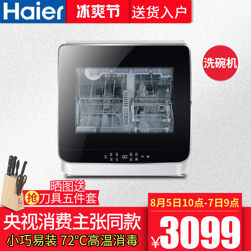 haier/����С����ϴ��� HTAW50STGB