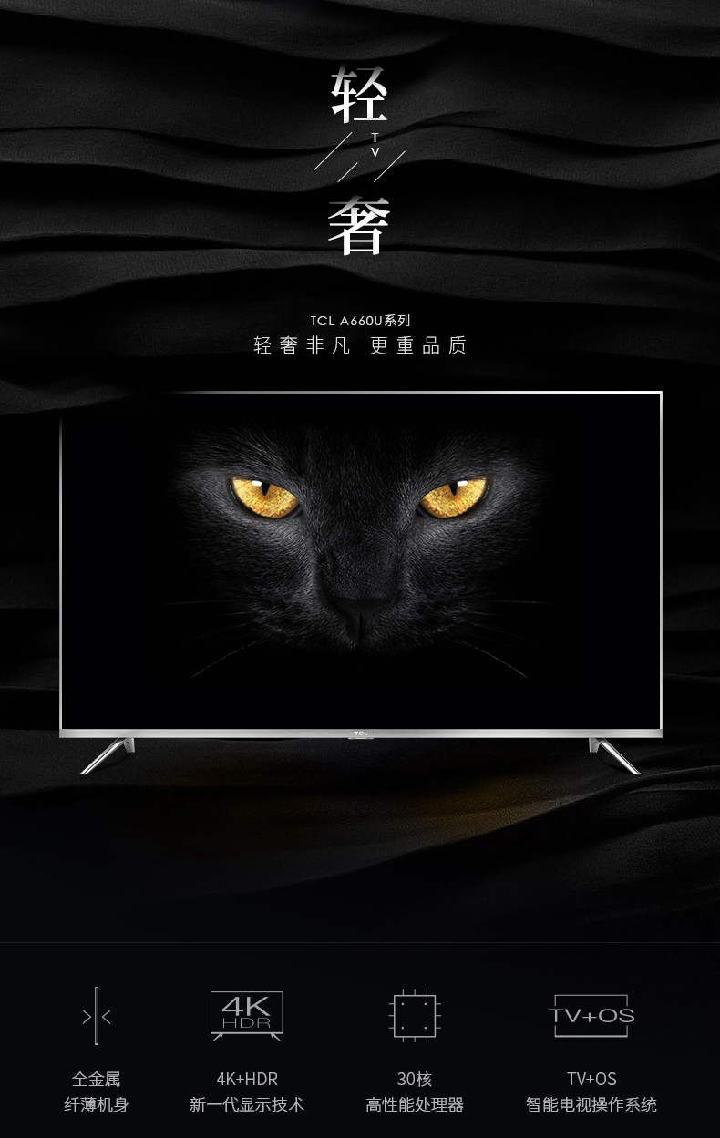 tivi Panasonic TCL 55A660U 55 inch 4K độ phân giải cực cao độ phân giải mạng thông minh màu sắc TV LCD TV hàng đầu 65 tivi sony 55x7500h