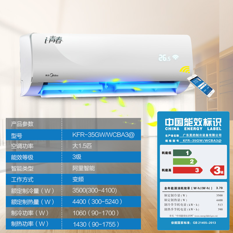 midea/���ı�Ƶ�յ�kfr35gw/wcba3@