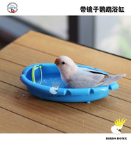 With Mirror Leaves Type Small Bird Parrot Bath Tub Wash Basin Peony Tiger Leather Bathing Basin CAITEC Ketek