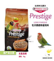 Domestic Versailles Africa small parrot food peony special parrot food and bird food feed 1kg