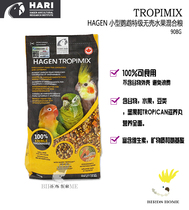 Hagen Harry small and medium-sized parrot special shell-free fruit mixed grain imported feed bird food nourishing pills