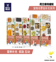 Dutch Vette Pet Birds Snack Bar Egg Yolks Egg Yolks Pink Peony Natural Nutrition Breeding Swap for Feather Supplements