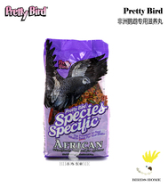 Beautiful bird PrettyBird grey parrot special fruit nourishing pill synthetic grain imported bird grain feed 3 pounds
