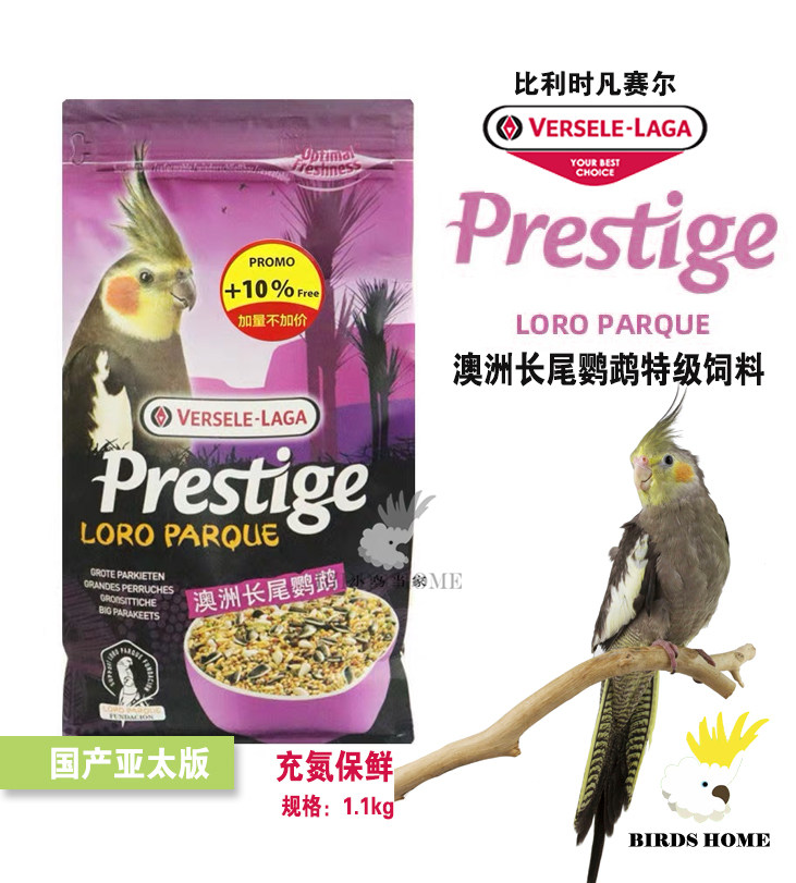 Domestic Vancel small and medium-sized parakeet grain, bird food feed, Xuanfeng monk, Sun cone-tailed forage 1kg