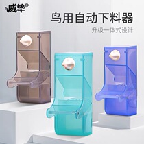 Parrot automatic feeder Xuan Pengfeng tiger leather peony anti-splash anti-spill feed food box Automatic blanking theorizer
