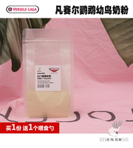 Vancel parrot young bird chicks milk powder A21 parrot BB milk powder bird food feed trial pack 250g