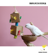 Bird head parrot nibbling toy foraging carton toy Xuanfeng peony monk sun toy