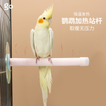 Parrot Warm Rod rod Birds thermostatic Station Rod Heating Insulation station Rod Peony Xuan Phoenix Autumn Winter Thermal Insulation supplies