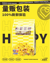 Aduburg IDB Small Parrot Fruit Egg Grain Peony Tiger Leather tiger bark Xuan Pengfeng Nutrition supplement Meisaume food snacks