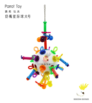 Bird head parrot toy pacifier Interstellar ball Large monk Keck medium and large parrot toy