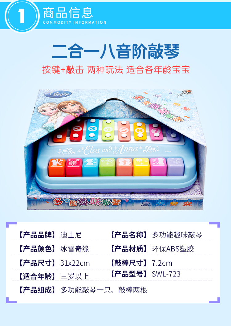 Disney octave gõ gõ piano đồ chơi giáo dục cho bé giác ngộ âm nhạc âm nhạc gõ piano sinh nhật món quà năm mới đồ chơi giáo dục sớm