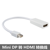 mini dp to hdmi converter suitable for Dell computer Thunderbolt Macbook interface connected to projector TV