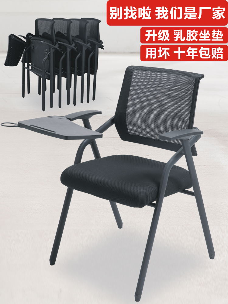 Training chair With small desk board Foldable writing board Conference room Institutional meeting office One-piece chair with table