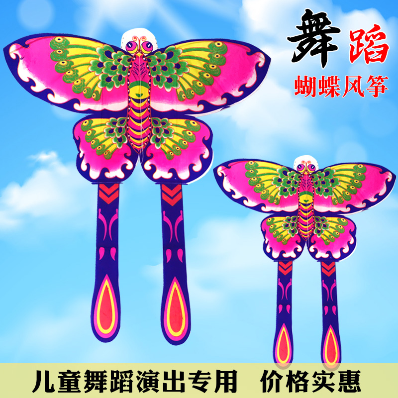 Dance Kite Stage Performance With Butterfly Kite Children Stage Butterfly Prop Kite Long Tail