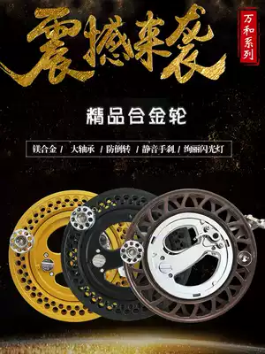 Weifang Wanhe Kite wheel God of War series magnesium alloy wheel anti-reverse hand-held wheel with light wire wheel