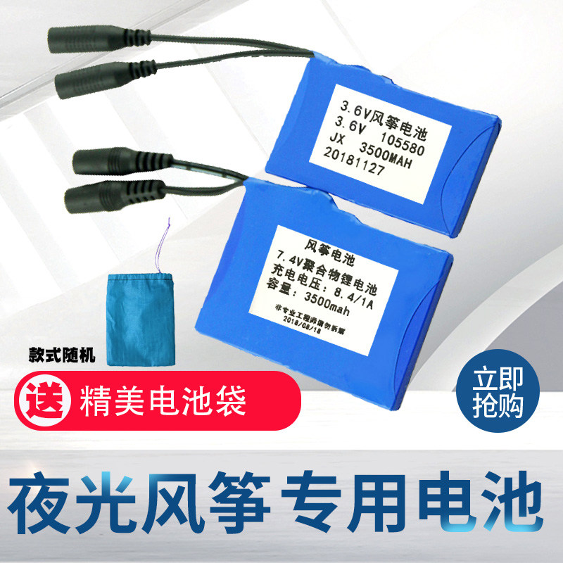 Luminous Kite Lithium Battery Charger Weifang Kite Accessories Lithium electric battery charger Multiple models