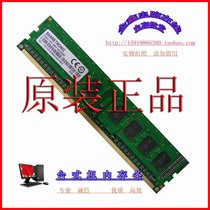  Original Lenovo third generation memory bar SAINT Chuangrek DDR3 2G 1333 DESKTOP SHARETRONIC
